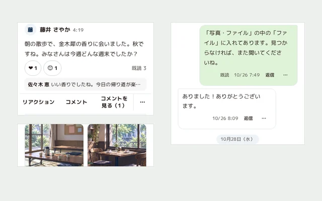 会員制コミュニティアプリの投稿、写真、チャットの画面（名前と文は見本）