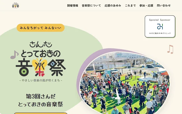 さんだとっておきの音楽祭のLPのファーストビュー